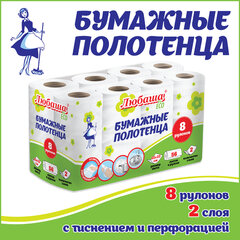 Полотенца бумажные 2-слойные, спайка 8 рулонов (8х13 м), ЛЮБАША ECO, 114743