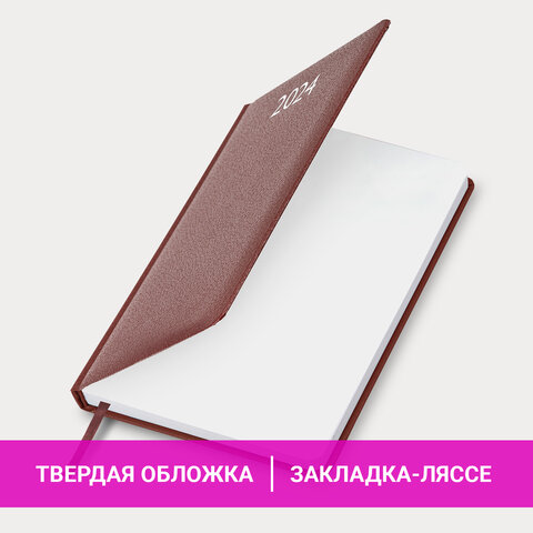 Ежедневник датированный 2024 А5 138x213 мм BRAUBERG "Profile", балакрон, коричневый, 114865