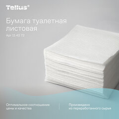 Бумага туалетная Tellus/<wbr/>TORK (Система Т3) UNIVERSAL, КОМПЛЕКТ 40 шт., листовая, 250 л., 11&times;23 см, 1-слойная, 114272