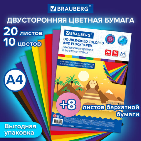 Цветная бумага А4, БАРХАТНАЯ 8л. 8цв. + ТОНИРОВАННАЯ В МАССЕ 20л. 10цв., BRAUBERG, Пирамиды, 115086