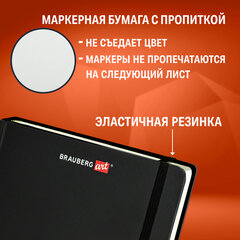 Скетчбук для маркеров 120 г/м2, 148х210 мм, 60 л., твердая обложка, резинка, BRAUBERG ART PREMIERE, "For you", 115101