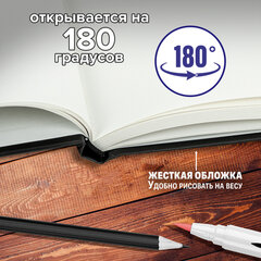 Скетчбук для маркеров 120 г/м2, 148х210 мм, 60 л., твердая обложка, резинка, BRAUBERG ART PREMIERE, "For you", 115101