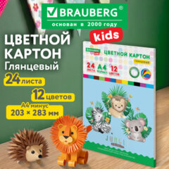 Картон цветной А4 МЕЛОВАННЫЙ, 24 листа,12 цветов, в папке, BRAUBERG KIDS, 203&times;283 мм, &laquo;Джунгли&raquo;, 115158