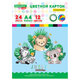 Картон цветной А4 МЕЛОВАННЫЙ, 24 листа,12 цветов, в папке, BRAUBERG KIDS, 203х283 мм, "Джунгли", 115158