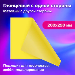 Картон цветной А4 2-сторонний МЕЛОВАННЫЙ, 48 листов, 16 цветов, BRAUBERG, 200х290 мм, 115164
