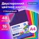 Картон цветной А4 2-сторонний МЕЛОВАННЫЙ, 48 листов, 16 цветов, BRAUBERG, 200х290 мм, 115164