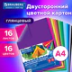Картон цветной А4 2-сторонний МЕЛОВАННЫЙ, 16 листов, 16 цветов, BRAUBERG, 200х290 мм, 115166