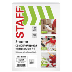 Этикетка самоклеящаяся 210&times;297 мм, 1 этикетка, белая, 80 г/<wbr/>м<sup>2</sup>, 100 листов, STAFF, 115173