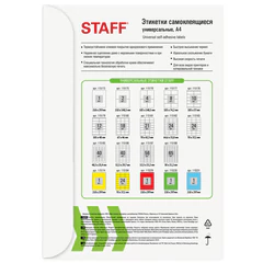 Этикетка самоклеящаяся 210&times;297 мм, 1 этикетка, белая, 80 г/<wbr/>м<sup>2</sup>, 100 листов, STAFF, 115173