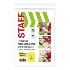 Этикетка самоклеящаяся 210&times;297 мм, 1 этикетка, желтая, 80 г/<wbr/>м<sup>2</sup>, 50 листов, STAFF, 115174