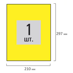 Этикетка самоклеящаяся 210&times;297 мм, 1 этикетка, желтая, 80 г/<wbr/>м<sup>2</sup>, 50 листов, STAFF, 115174
