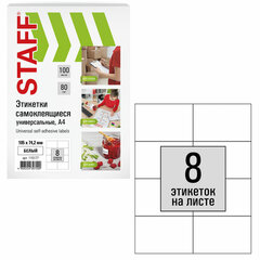 Этикетка самоклеящаяся 105&times;74,2 мм, 8 этикеток, белая, 80 г/<wbr/>м<sup>2</sup>, 100 листов, STAFF, 115177