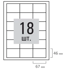 Этикетка самоклеящаяся 67&times;46мм, 18 этикеток, белая, 80 г/<wbr/>м<sup>2</sup>, 100 листов, STAFF, 115180