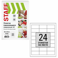 Этикетка самоклеящаяся 64,6&times;33,8 мм, 24 этикетки, белая, 80 г/<wbr/>м<sup>2</sup>, 100 листов, STAFF, 115182