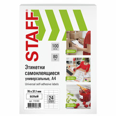 Этикетка самоклеящаяся 70&times;37,1 мм, 24 этикетки, белая, 80 г/<wbr/>м<sup>2</sup>, 100 листов, STAFF, 115183