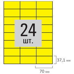 Этикетка самоклеящаяся 70&times;37,1 мм, 24 этикетки, желтая, 80 г/<wbr/>м<sup>2</sup>, 50 листов, STAFF, 115184