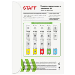 Этикетка самоклеящаяся 52,5&times;29,7 мм, 40 этикеток, белая, 80 г/<wbr/>м<sup>2</sup>, 100 листов, STAFF, 115186