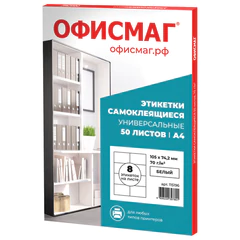 Этикетка самоклеящаяся 105&times;74,2 мм, 8 этикеток, белая, 70 г/<wbr/>м<sup>2</sup>, 50 листов, ОФИСМАГ, сырье Финляндия, 115196