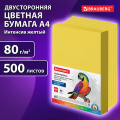 Бумага цветная BRAUBERG, А4, 80 г/<wbr/>м<sup>2</sup>, 500 л., интенсив, желтая, для офисной техники, 115216