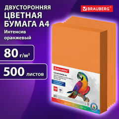 Бумага цветная BRAUBERG, А4, 80 г/<wbr/>м<sup>2</sup>, 500 л., интенсив, оранжевая, для офисной техники, 115217
