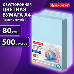 Бумага цветная BRAUBERG, А4, 80 г/<wbr/>м<sup>2</sup>, 500 л., пастель, голубая, для офисной техники, 115218