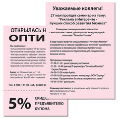 Бумага цветная BRAUBERG, А4, 80 г/<wbr/>м<sup>2</sup>, 500 л., пастель, розовая, для офисной техники, 115219