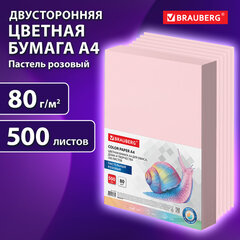 Бумага цветная BRAUBERG, А4, 80 г/<wbr/>м<sup>2</sup>, 500 л., пастель, розовая, для офисной техники, 115219