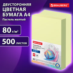 Бумага цветная BRAUBERG, А4, 80 г/<wbr/>м<sup>2</sup>, 500 л., пастель, желтая, для офисной техники, 115220