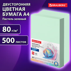 Бумага цветная BRAUBERG, А4, 80 г/<wbr/>м<sup>2</sup>, 500 л., пастель, зеленая, для офисной техники, 115221