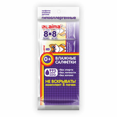 Салфетки влажные детские КОМПЛЕКТ 8 пачек по 8 шт., универсальные, 0+, &laquo;Карманный формат&raquo;, LAIMA, 115228