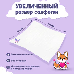 Салфетки влажные детские КОМПЛЕКТ 8 пачек по 8 шт., универсальные, 0+, "Карманный формат", LAIMA, 115228
