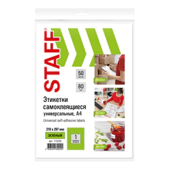 Этикетка самоклеящаяся 210&times;297 мм, 1 этикетка, зеленая, 80 г/<wbr/>м<sup>2</sup>, 50 листов, STAFF, 115230