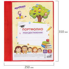 Папка для портфолио школьника/<wbr/>дошкольника, А4, 2 кольца, 10 файлов, красный пластик, ЮНЛАНДИЯ, 115235