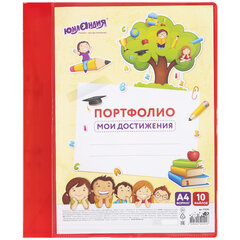 Папка для портфолио школьника/<wbr/>дошкольника, А4, 2 кольца, 10 файлов, красный пластик, ЮНЛАНДИЯ, 115235