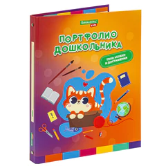 Папка-портфолио дошкольника &laquo;КОШЕЧКА&raquo;, 4 кольца, 20 файлов, 10 вкладышей, 7БЦ матовая, BRAUBERG KIDS, 115237