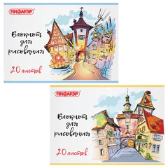 Блокнот для рисования А4, 20 л., скоба, обложка офсет, ПИФАГОР, 205&times;290 мм, &laquo;Городок&raquo; (2 вида), 115246