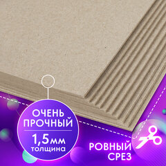 Картон переплетный, толщина 1,5 мм, А3 (297х420 мм), 1020 г\м2, НАБОР 15 шт., BRAUBERG ART, 115338