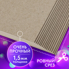 Картон переплетный, толщина 1,5 мм, А4 (210х297 мм), 1020 г\м2, НАБОР 10 шт., BRAUBERG ART, 115339