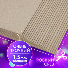 Картон переплетный, толщина 1,5 мм, А4 (210х297 мм), 1020 г\м2, НАБОР 20 шт., BRAUBERG ART, 115340