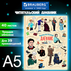 Дневник читательский А5, 40 л., твердый, матовая ламинация, цветной блок, BRAUBERG, "Писатели", 115348