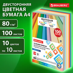 Бумага цветная 10 цветов BRAUBERG MULTICOLOR А4, 80 г/<wbr/>м<sup>2</sup>, 100 л. (10 цветов x 10 листов), 115350