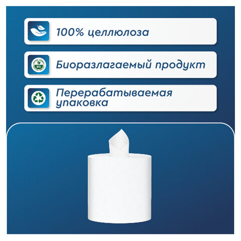Полотенца бум. с центр. вытяжкой 275м PROtissue (M2) COMFORT, 1-сл,с перфорацией,КОМПЛЕКТ 6 рул,C351