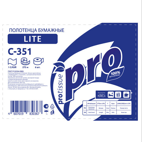 Полотенца бум. с центр. вытяжкой 275м PROtissue (M2) COMFORT, 1-сл,с перфорацией,КОМПЛЕКТ 6 рул,C351