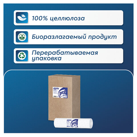 Простыни бумажные рулонные с перфорацией 50м PROtissue PREMIUM, 2-слойные, 135 листов 37х50см, С243