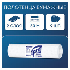 Простыни бумажные рулонные с перфорацией 50 м PROtissue PREMIUM, 2-слойные, 135 листов 37&times;50 см, С243
