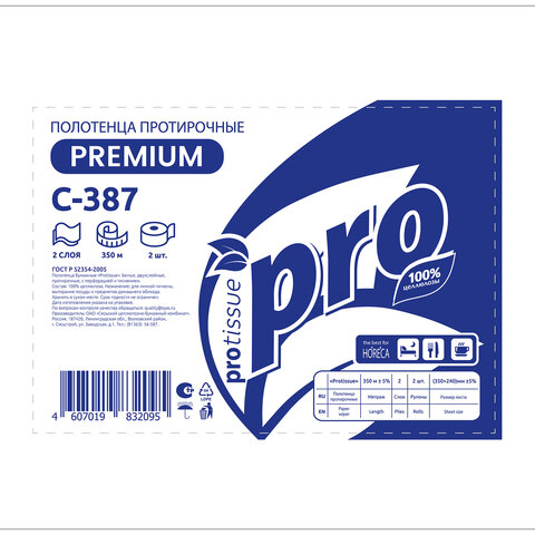 Бумага протирочная 350м с перфорацией, PROtissue (W1) 2-сл, 1000 листов 24х35см, КОМПЛЕКТ 2 шт, С387