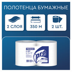 Бумага протирочная 350 м с перфорацией, PROtissue (W1) 2-слойная, 1000 листов 24&times;35 см, КОМПЛЕКТ 2 шт., С387