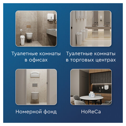 Полотенца бум. 250шт, PROtissue (H3) COMFORT, 1-сл, белые, КОМПЛЕКТ 20пач, 22x21, V-сл, C193
