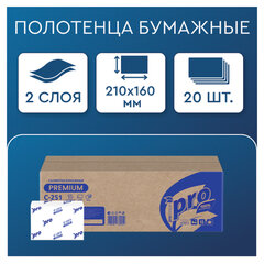 Салфетки 200 шт. PROtissue (Система N4) PREMIUM, 2-слойные, КОМПЛЕКТ 20 шт., 21&times;16 см, V-сложение, белые, C251