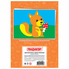 Цветная бумага А4 газетная, 32 листа, 8 цветов, на скобе, ПИФАГОР, 200&times;280 мм, &laquo;Белочки&raquo;, 115485